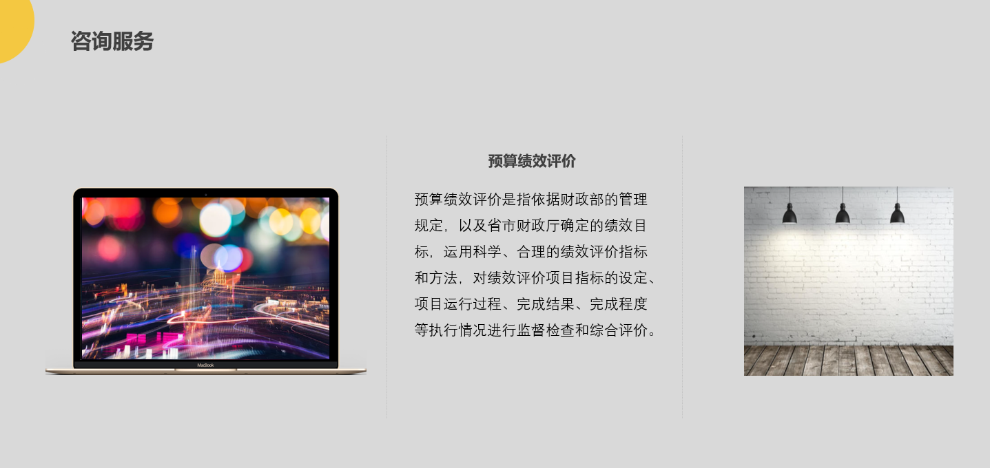 预算绩效评价-图1.png